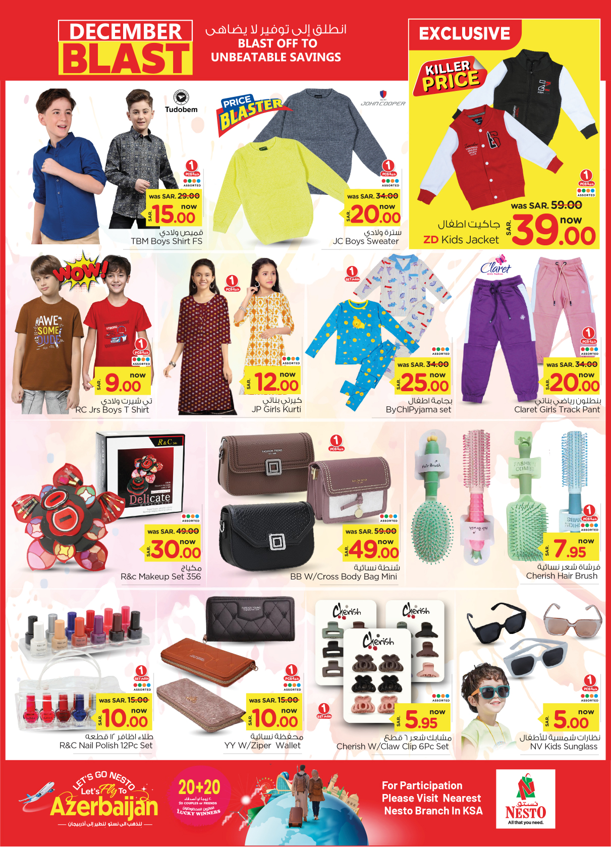 nesto offers from 18dec to 24dec 2024 عروض نستو من 18 ديسمبر حتى 24 ديسمبر 2024 صفحة رقم 25